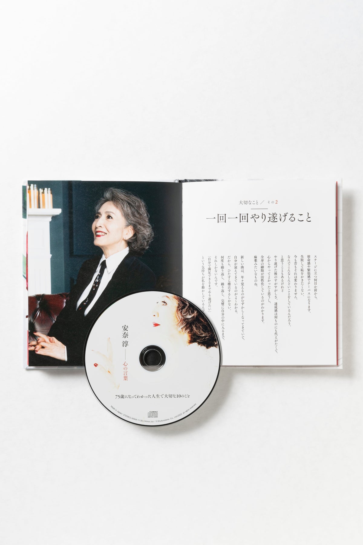 朗読CDブック『安奈淳 心の言葉 75歳になってわかった人生で大切な10のこと』