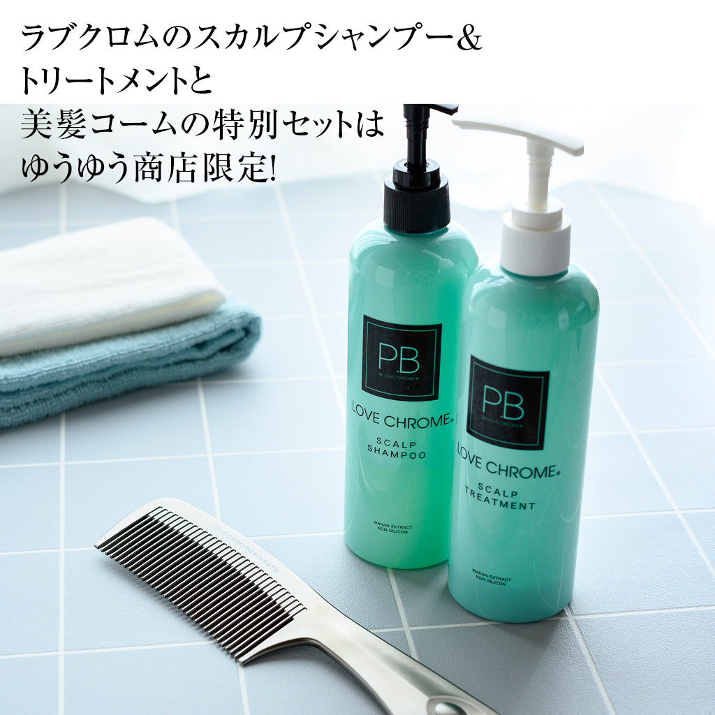 【LOVECHROME(ラブクロム)】ゆうゆう商店数量限定!ヘアコーム「テツキ」とスカルプシャンプー・トリートメントセット – トモノテ by ...