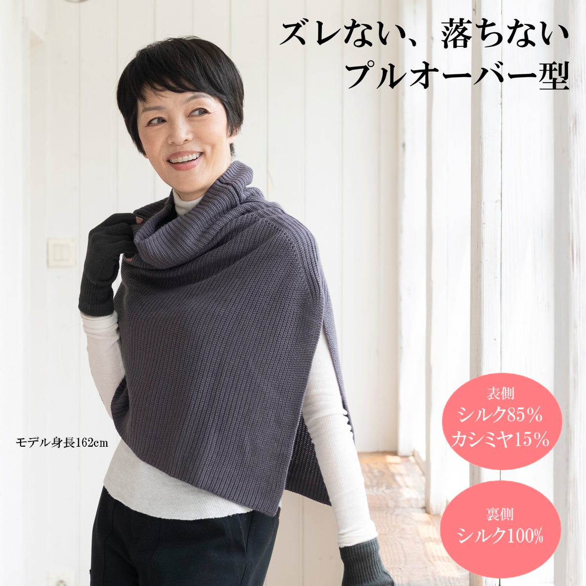 シルクカシミヤのニットケープ/パープルグレー – トモノテ by@主婦の友