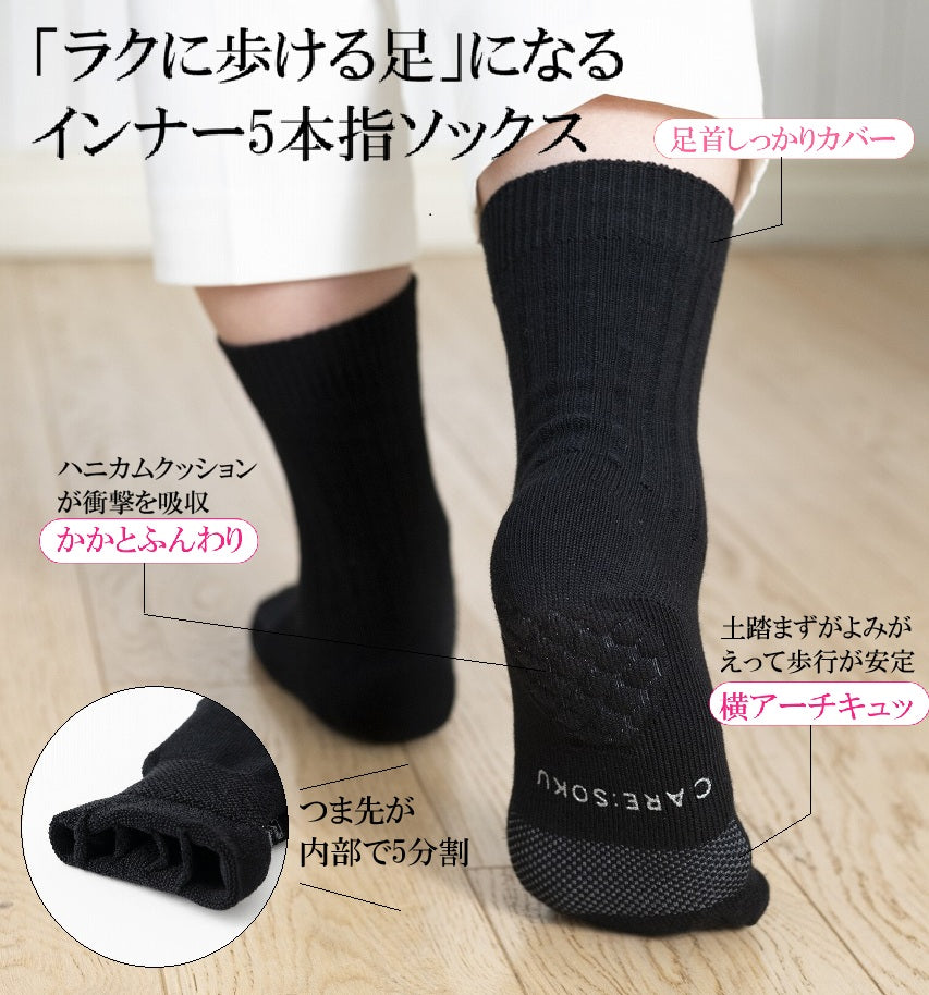 ケアソク ととのえるベーシック/ブラック – トモノテ by@主婦の友