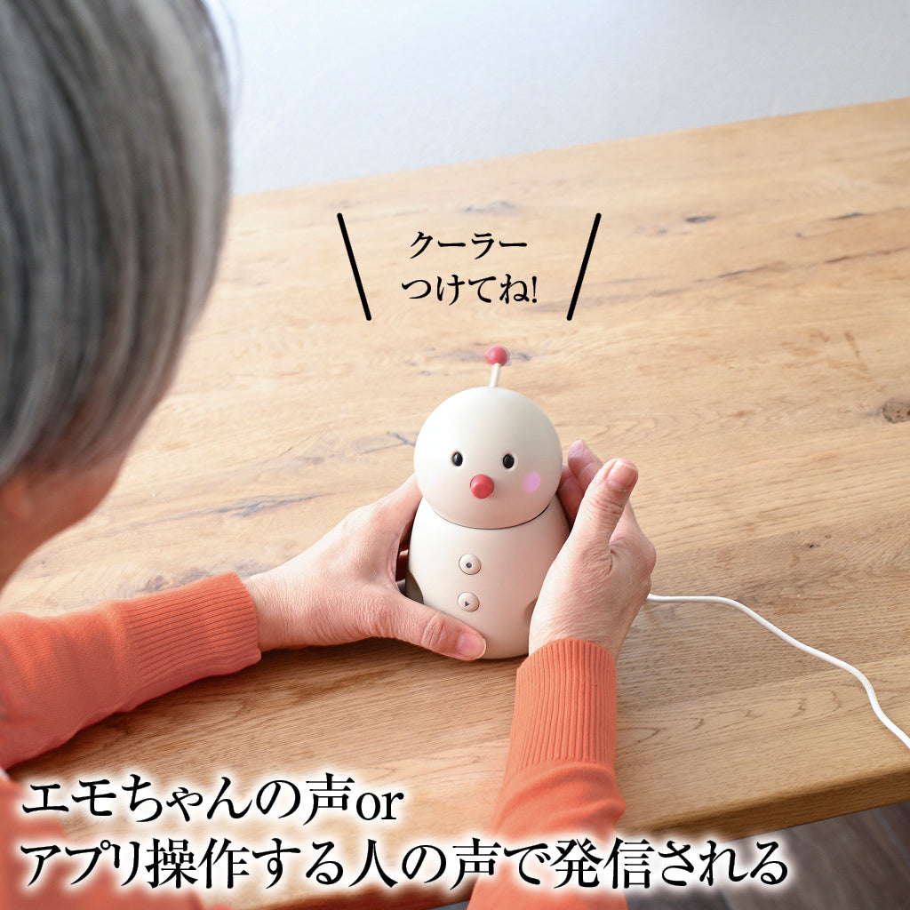 新時代のお話し＆見守りロボット・BOCCO emo（ボッコエモ）Wi-Fiモデル