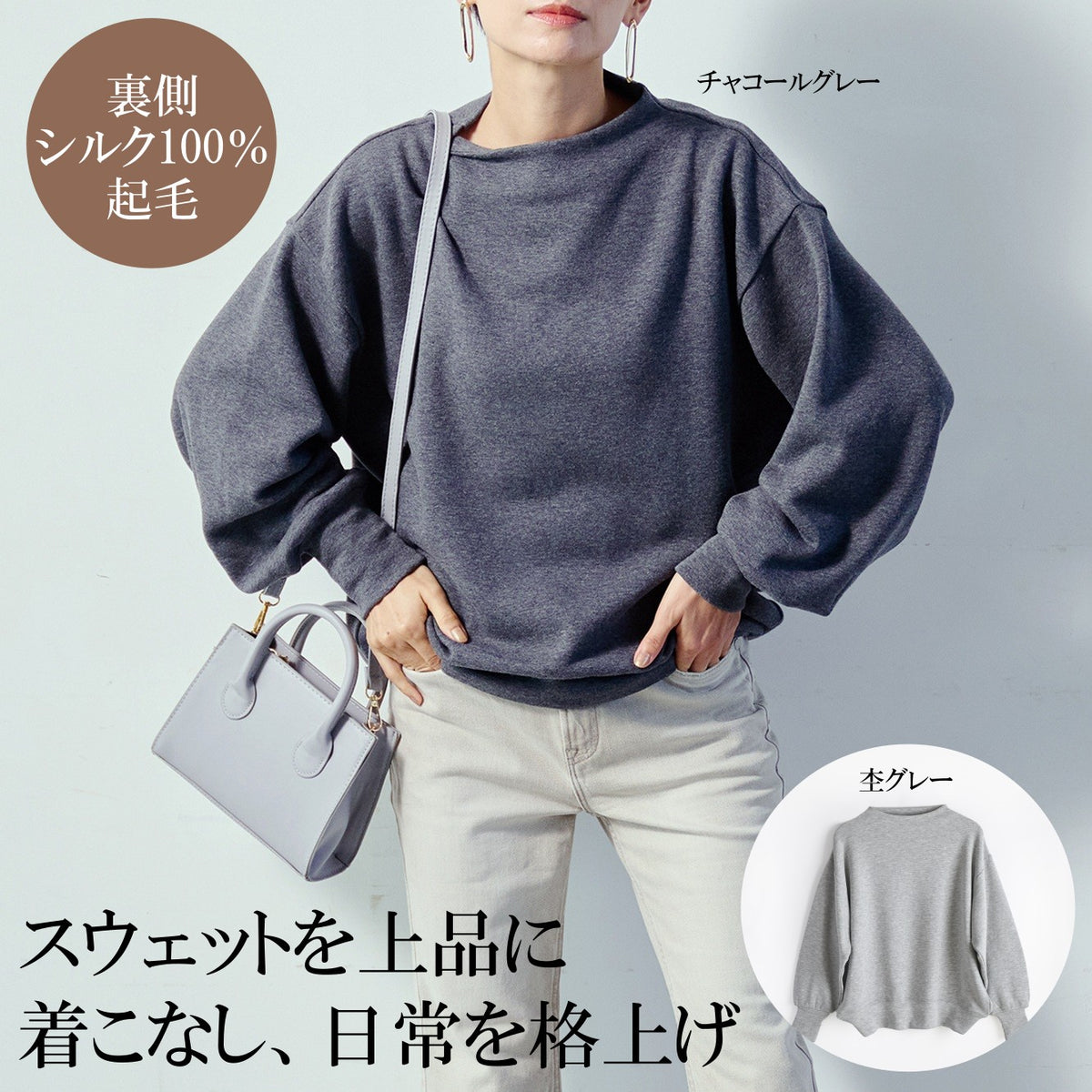 肌側シルク100％ ボトルネックプルオーバー – トモノテ by@主婦の友