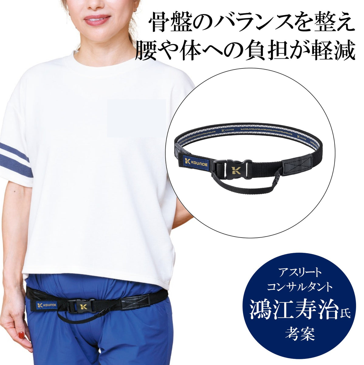 コウノエベルト 骨盤用レギュラー – トモノテ by@主婦の友