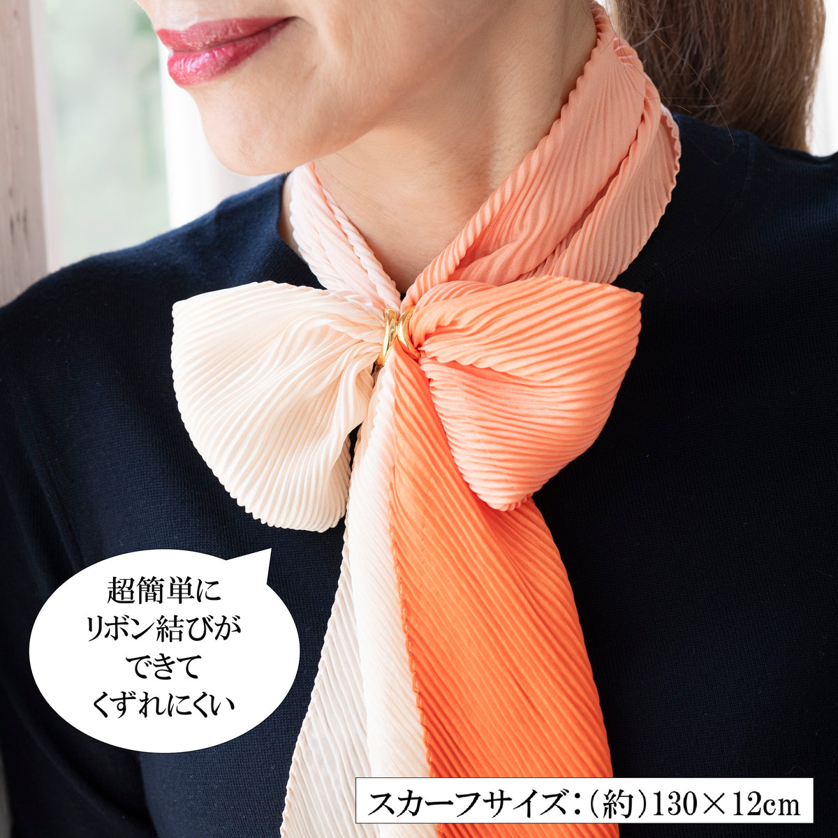 ゆうゆう商店限定 スカーフリング – トモノテ by@主婦の友