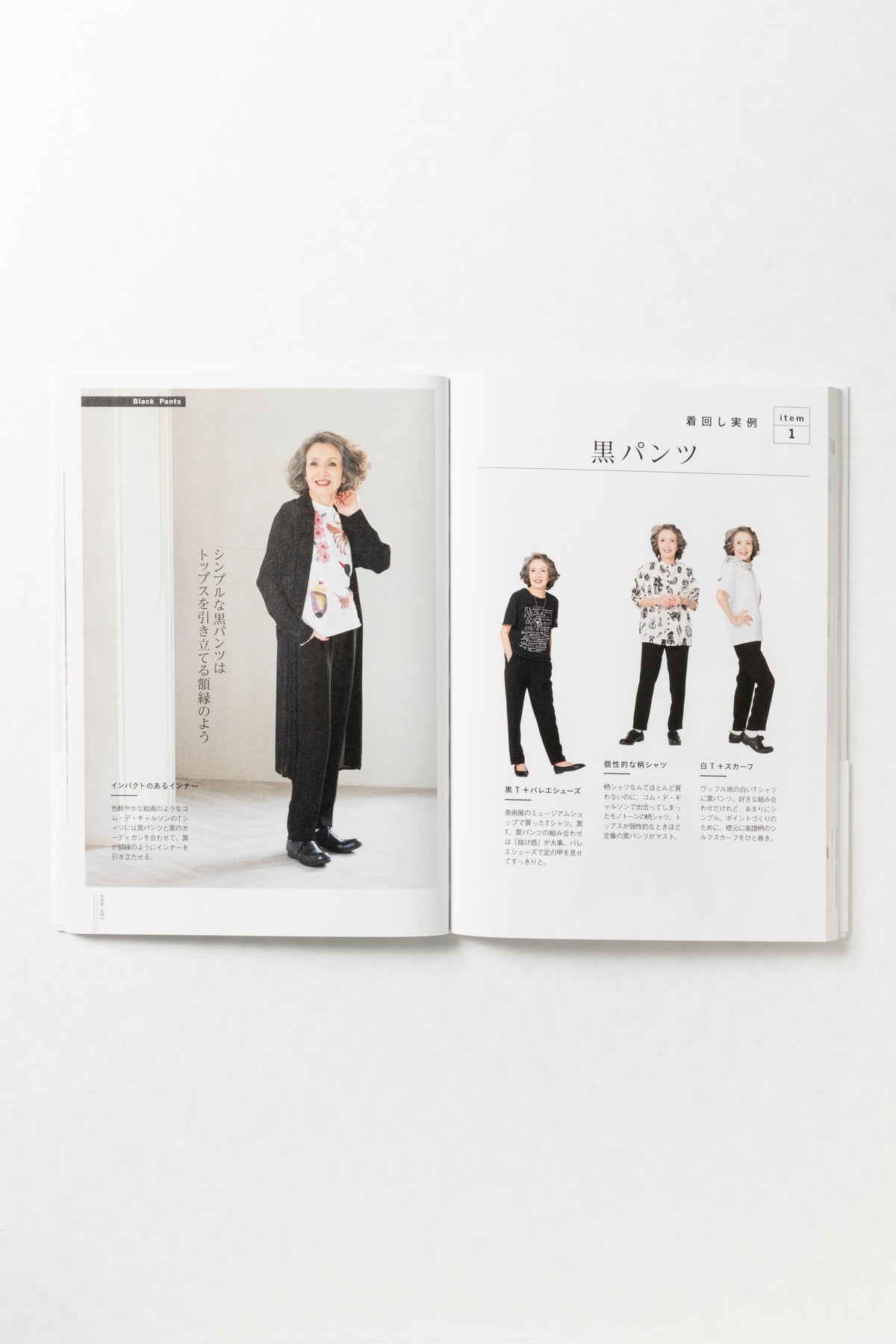【サイン本】70過ぎたら生き方もファッションもシンプルなほど輝けると知った