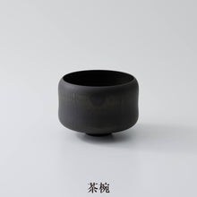 画像をギャラリービューアに読み込む, どこでも一服 すべて漆器の利休茶箱セット―chabako―