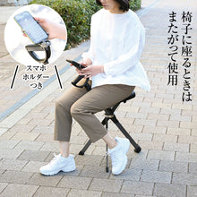 画像をギャラリービューアに読み込む, 2秒でチェンジ！座れるステッキ