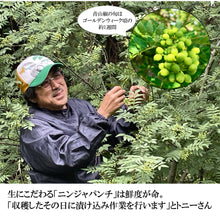画像をギャラリービューアに読み込む, 熟成ニンジャパンチ山椒胡椒2瓶セット