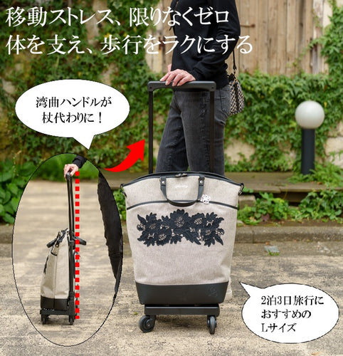 スワニーキャリーバッグ「フローレンス」 Lサイズ