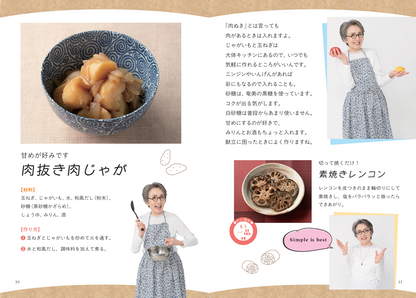 【サイン入り】特製フォトブック　 自分のために作る 安奈淳のふだんごはん