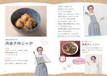 画像をギャラリービューアに読み込む, 【サイン入り】特製フォトブック　 自分のために作る 安奈淳のふだんごはん