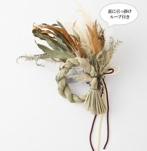 画像をギャラリービューアに読み込む, ドライフラワー専門店「moritaba」ゆうゆうオリジナル　お正月リース