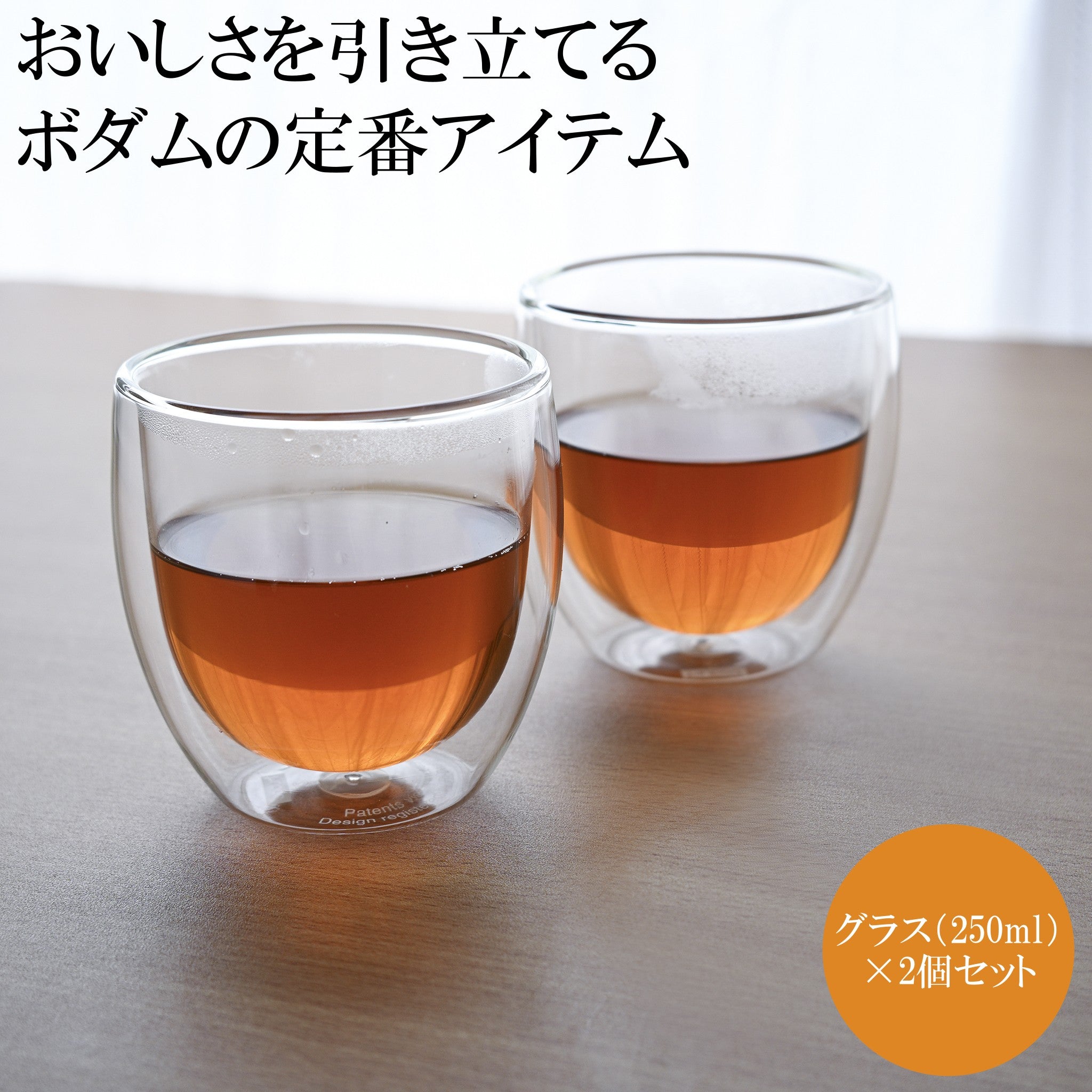 パヴィーナダブル ウォールグラス 2個セット／ボダム – トモノテ by 