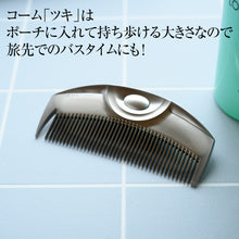 画像をギャラリービューアに読み込む, 【LOVECHROME（ラブクロム）】ゆうゆう商店数量限定！ヘアコーム「ツキ」とスカルプシャンプー・トリートメントセット