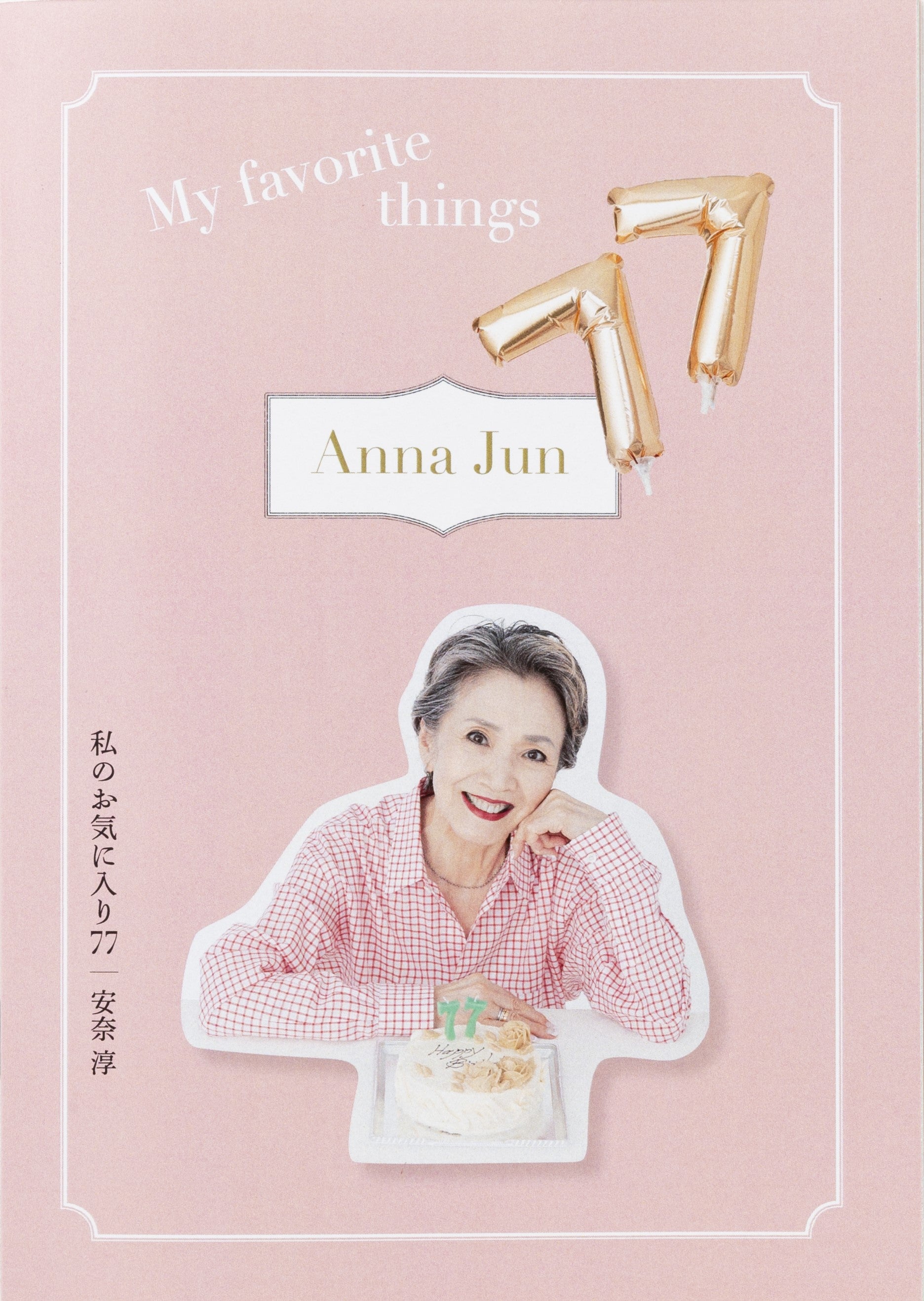 王は愛する 公式写真集 サイン入り フォトエッセイ フォトブック etc-b-096-co_001.jpg