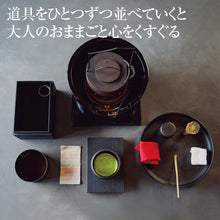 画像をギャラリービューアに読み込む, どこでも一服 すべて漆器の利休茶箱セット―chabako―