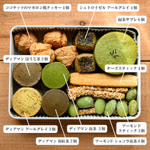 画像をギャラリービューアに読み込む, サクっとほどけるサブレ MATCHA HEAVEN 日本茶クッキーアソートBOX