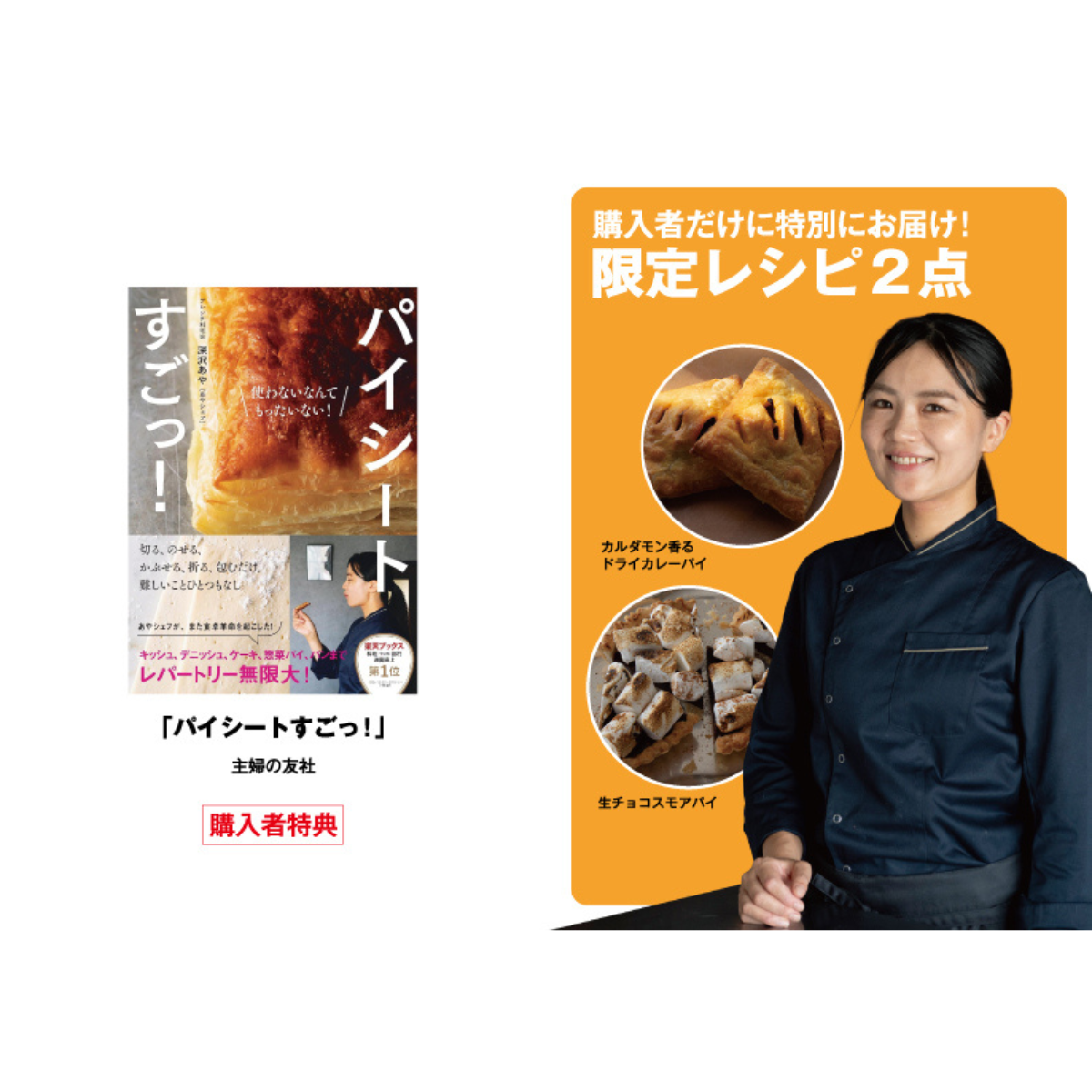 パイシートすごっ！