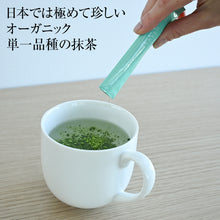 画像をギャラリービューアに読み込む, サプリ感覚で！スティックタイプ 有機川根抹茶 1カ月お試しセット（4パック入り）
