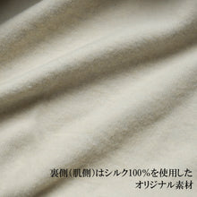 画像をギャラリービューアに読み込む, 肌側シルク100％ ボトルネックプルオーバー