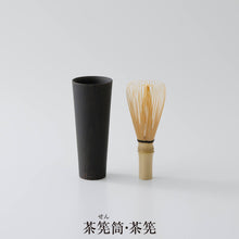 画像をギャラリービューアに読み込む, どこでも一服 すべて漆器の利休茶箱セット―chabako―