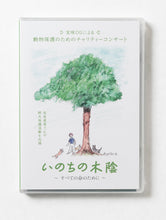 画像をギャラリービューアに読み込む, 安奈淳「チャリティコンサートDVD（フォトブックつき）」