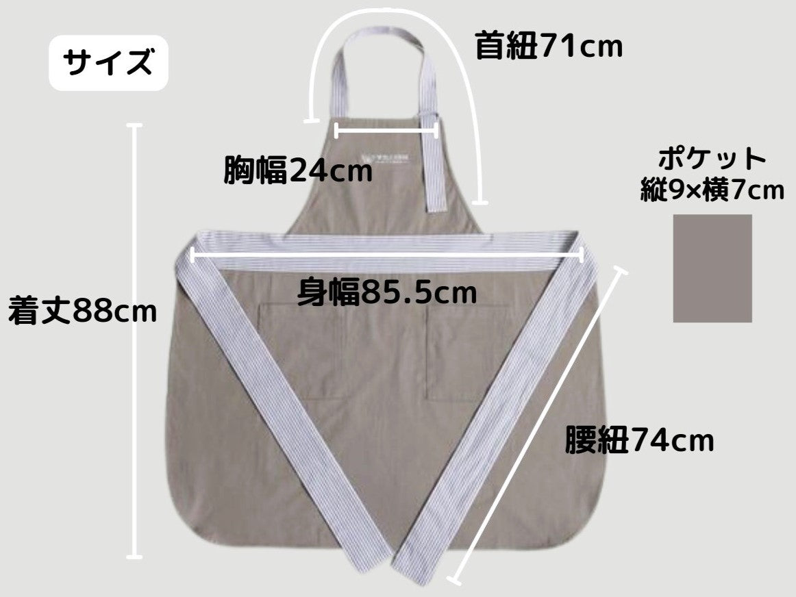 関口絢子さんが考えた、「美味しい」を作る人の こだわりエプロン
