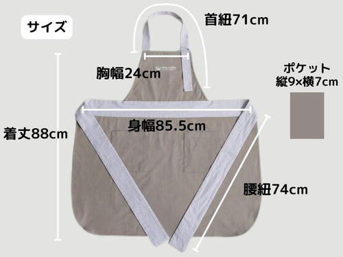 関口絢子さんが考えた、「美味しい」を作る人の こだわりエプロン