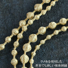 画像をギャラリービューアに読み込む, 軽くてやさしい糸のネックレス スフィア・プラス80