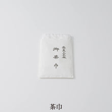 画像をギャラリービューアに読み込む, どこでも一服 すべて漆器の利休茶箱セット―chabako―