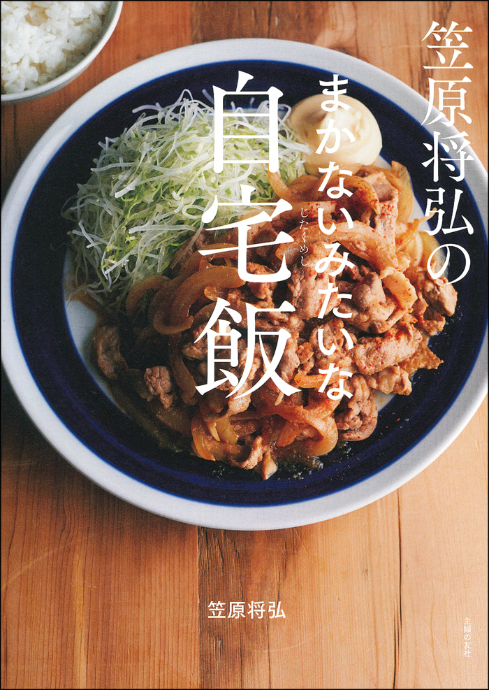 書籍 – トモノテ by@主婦の友