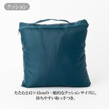 画像をギャラリービューアに読み込む, クッション型着られる寝袋