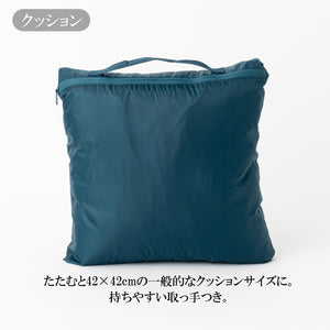 クッション型着られる寝袋