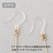 画像をギャラリービューアに読み込む, ペーパージュエリーセット Kamome（カモメ）