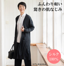 画像をギャラリービューアに読み込む, シルク100％のロングカーディガン/チャコールグレー