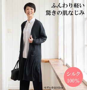 シルク100％のロングカーディガン/チャコールグレー