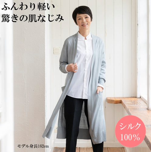 シルク100％のロングカーディガン/ペールブルー
