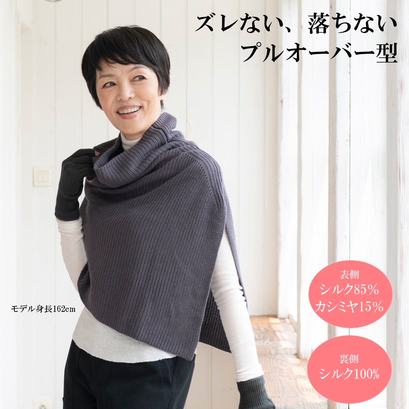 シルクカシミヤのニットケープ/パープルグレー