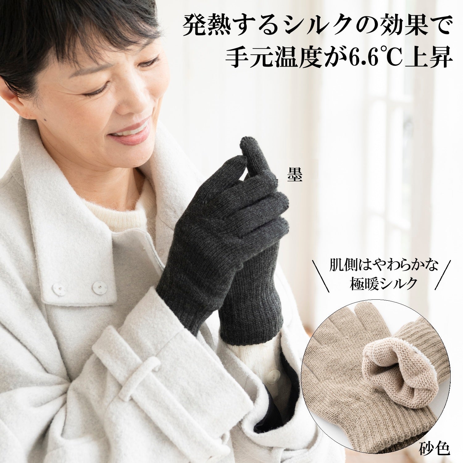 極暖シルク 2重編み手袋