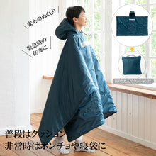 画像をギャラリービューアに読み込む, 寝袋　ポンチョ　防災　災害　登山　キャンプ　防水