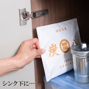 出雲屋炭八  調湿木炭　スマート小袋3袋セット