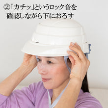 画像をギャラリービューアに読み込む, 防災用折りたたみヘルメット　オサメット・エッグ