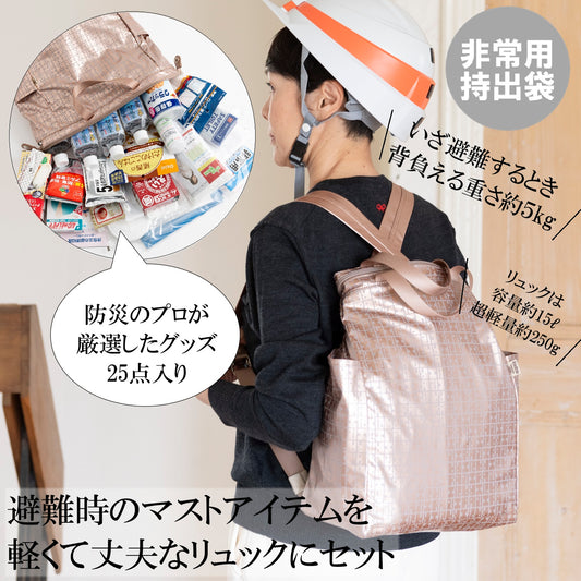 防災グッズ　防災バック　軽量　非常食　簡易トイレ　災害　非常用
