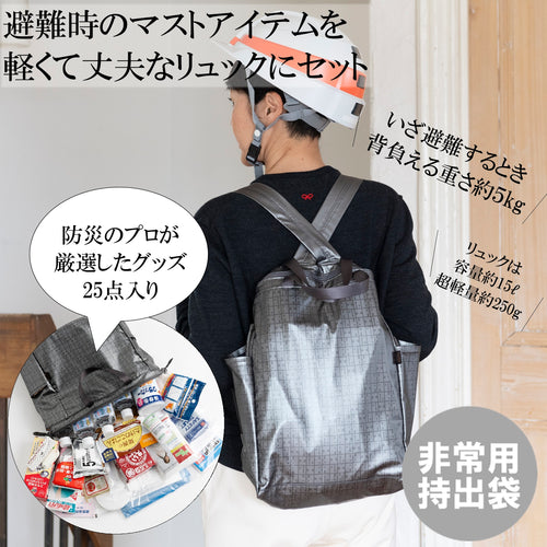 防災グッズ　防災バック　軽量　非常食　簡易トイレ　災害