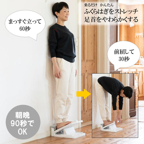 ストレッチ　腰痛　疲労　膝痛　柔軟　血流促進　ふくらはぎ　伸ばす　脚トレーニング