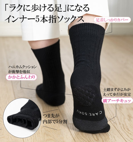 ケアソク　ととのえるベーシック/ブラック