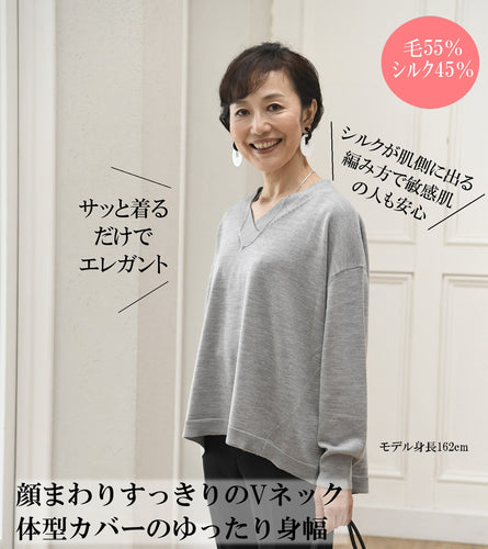 DRESS HERSELFワイドVネックのシルクウールセーター