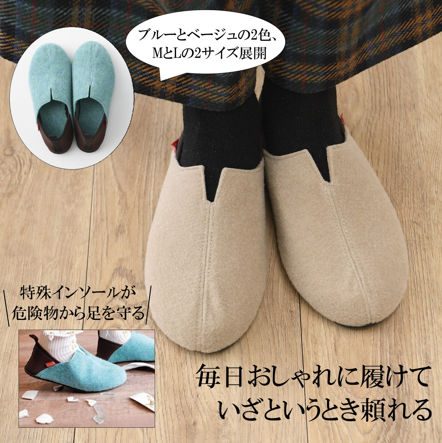 踏み抜き防止インソール入り防災スリッポン