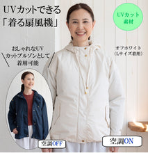 画像をギャラリービューアに読み込む, ファンつきレディース長袖空調服®