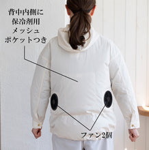 画像をギャラリービューアに読み込む, ファンつきレディース長袖空調服®